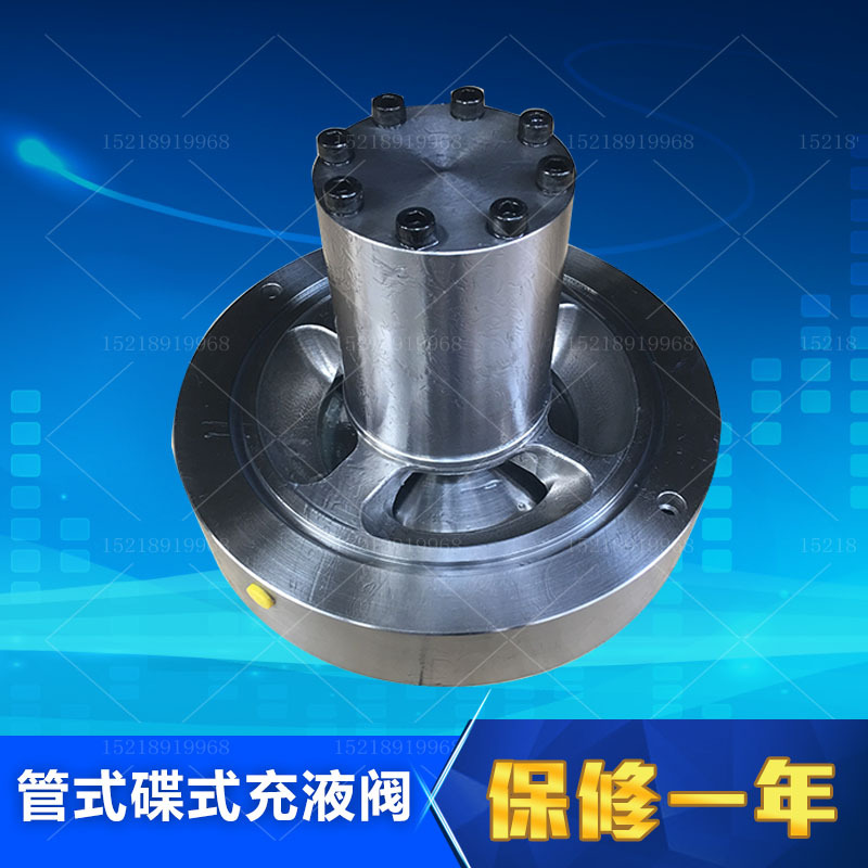 台湾型 管式 充液阀 蝶式预充阀 优质满油阀 钢体 PF-200 SVF-160