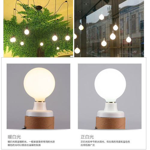 LED milky white e27 screw socket energy-saving dragon ball bulb clothing store photo studio dressing table warm white light led bulb