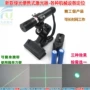 点状便携式一字镭射定位灯