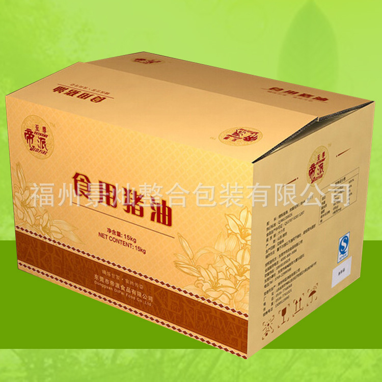 供应通用包装纸箱电商快递运输纸箱FSC国际森林认证瓦楞包装纸箱