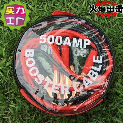 Car battery wire with fire wire pure copper cross-river Dragon crocodile clip car wire with fire wire battery connection line