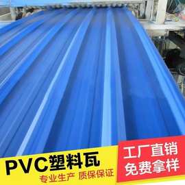 PVC波纹瓦养殖场专用PVC塑料瓦PVC波浪瓦PVC防火耐酸瓦厂家批发