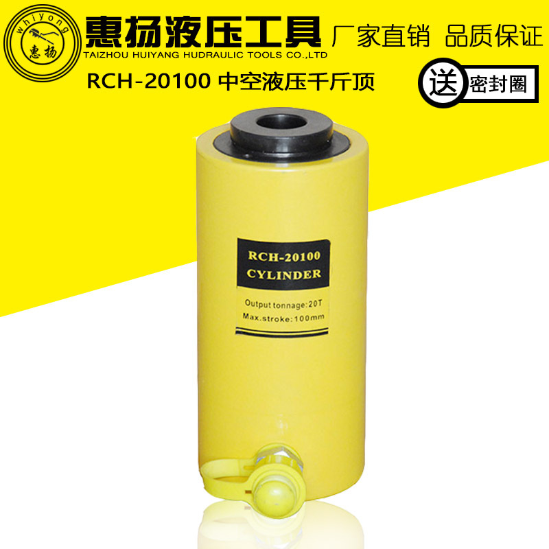 惠扬液压千斤顶中空心20T吨100行程电动起重工具桥梁船舶行程油缸