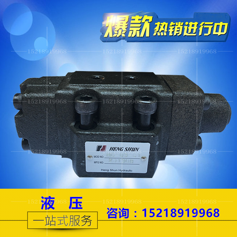 液压 顺序阀 抗衡阀 卸载阀 低压溢流阀 HG-03-C HG-06-C HG-10-C
