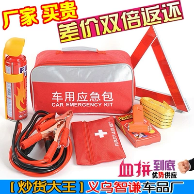Self-Driving Car Equipment Rescue Kit, Car-Mounted Emergency First Aid Kit, Vehicle Emergency Tool Kit