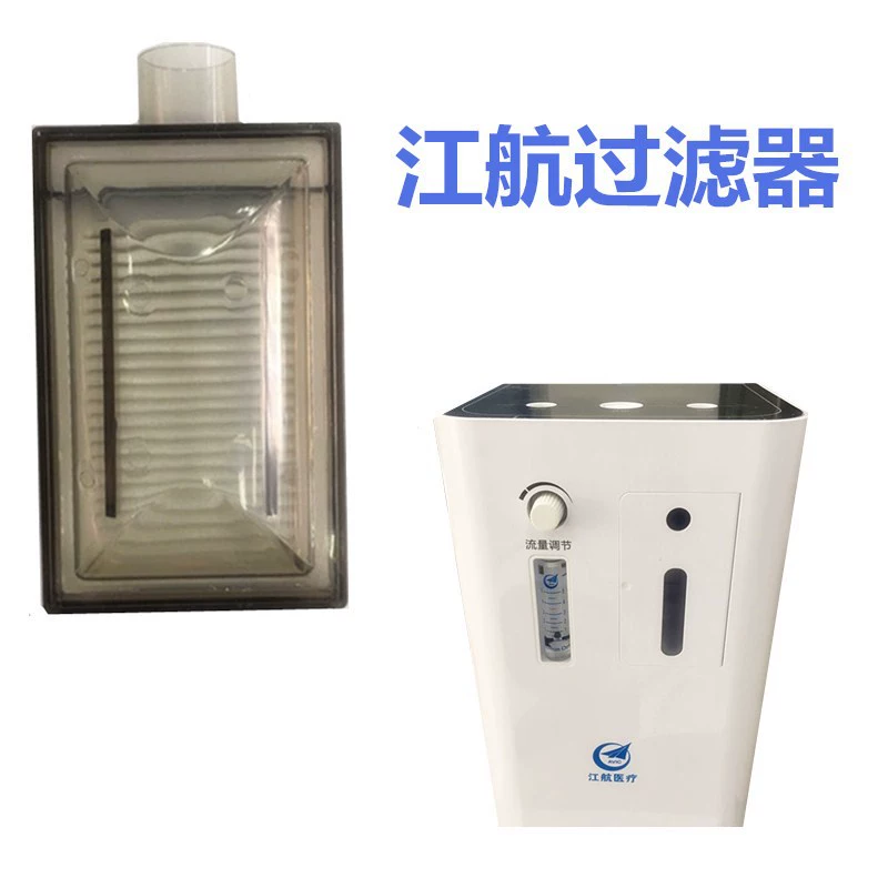 Оригинальные товары Jianghang Qunfeng 2L3L Jianghang 2 литра 3 литра ZH-J21A36 фильтр генератора кислорода хлопковый фильтр коробка фильтр