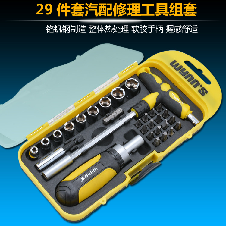 威力狮品牌 29件套汽配修理工具组套 铬钒钢汽修工具组合 W3223