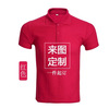 Sports polo, overall, T-shirt, custom made, with short sleeve, with embroidery