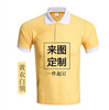 Sports polo, overall, T-shirt, custom made, with short sleeve, with embroidery