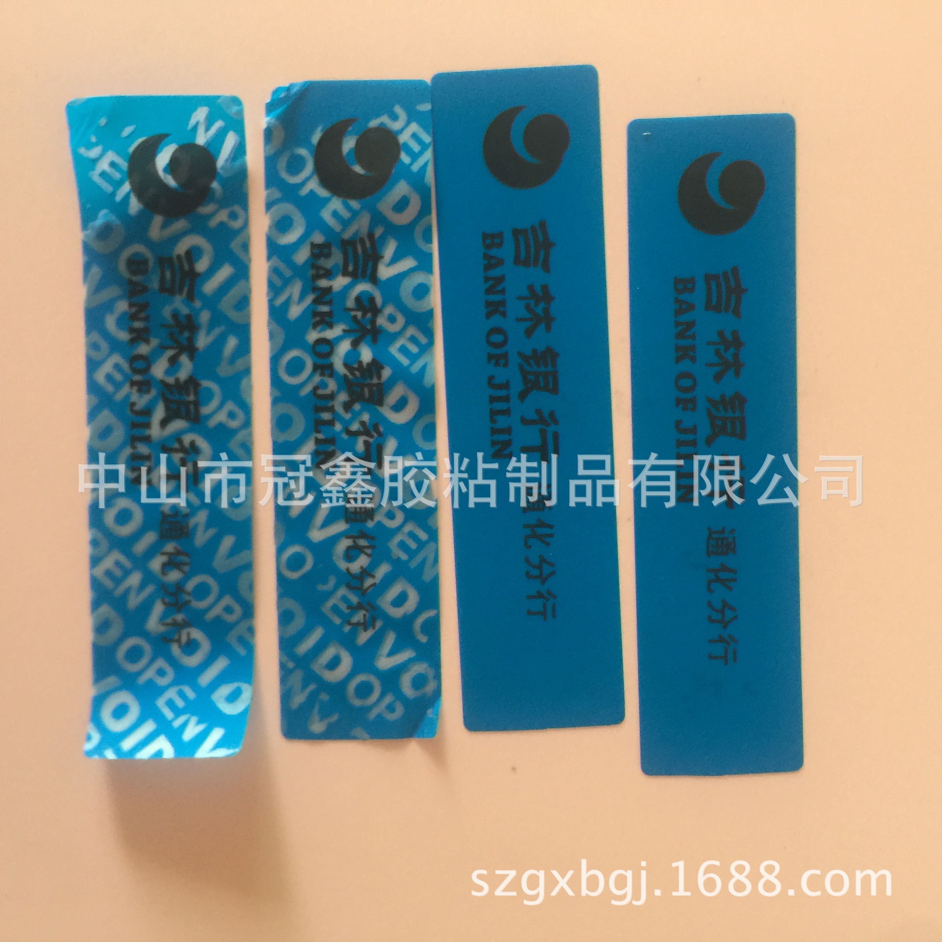 防伪封贴一次性银行专用标签 ATM机钞箱保密封条 封签