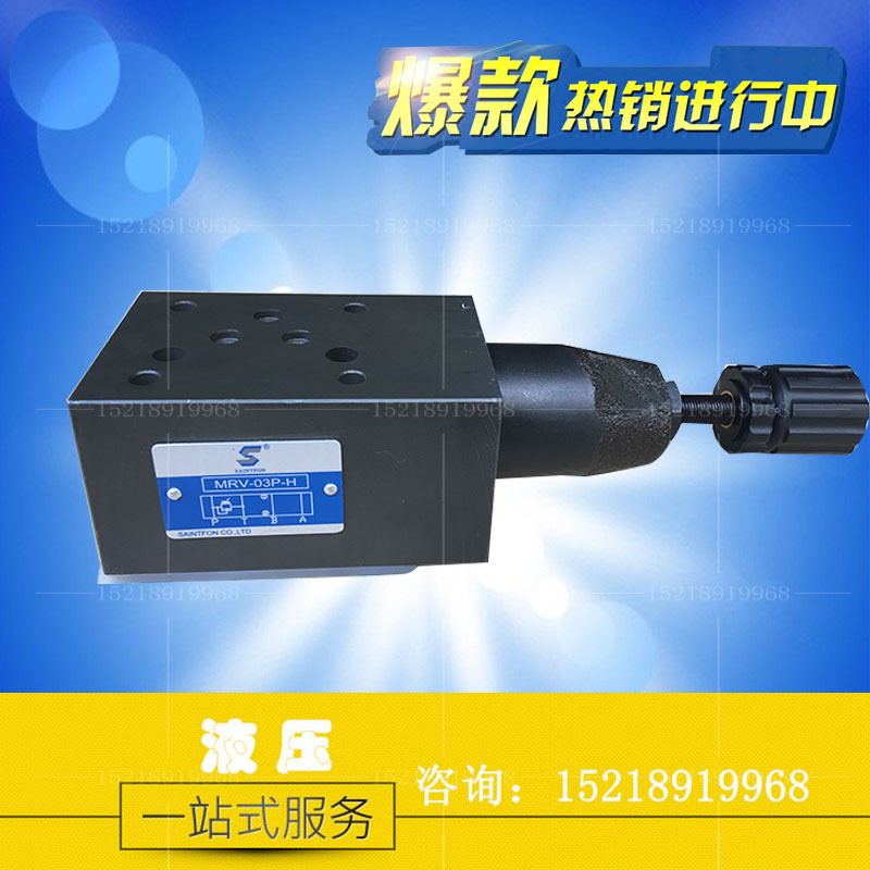 液压 叠加溢流阀 积层调压阀 MRV-03P MRV-03A MRV-03B MRV-03W