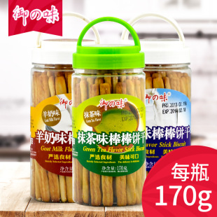 ��֮ζ��ʽ�؝�ţ�̰����170g ������ʳĥ��� ���eʳƷ���l