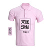 Sports polo, overall, T-shirt, custom made, with short sleeve, with embroidery