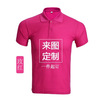 Sports polo, overall, T-shirt, custom made, with short sleeve, with embroidery