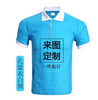 Sports polo, overall, T-shirt, custom made, with short sleeve, with embroidery