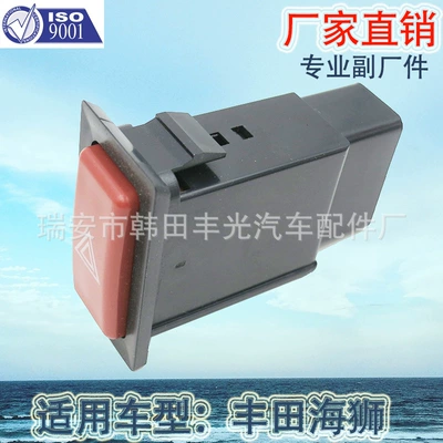 Alarm Light Switch 6 – Toyota Cab and accessories