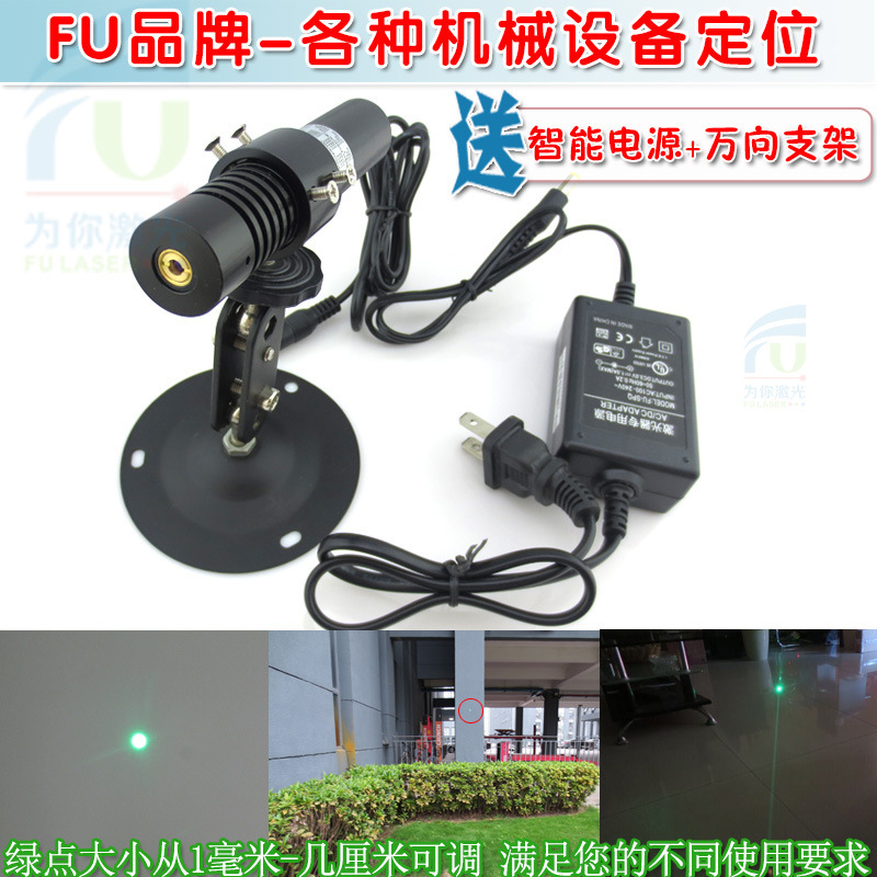 532nm绿光打点激光器 绿光圆点镭射定位灯 尺寸可另定 光斑大小可