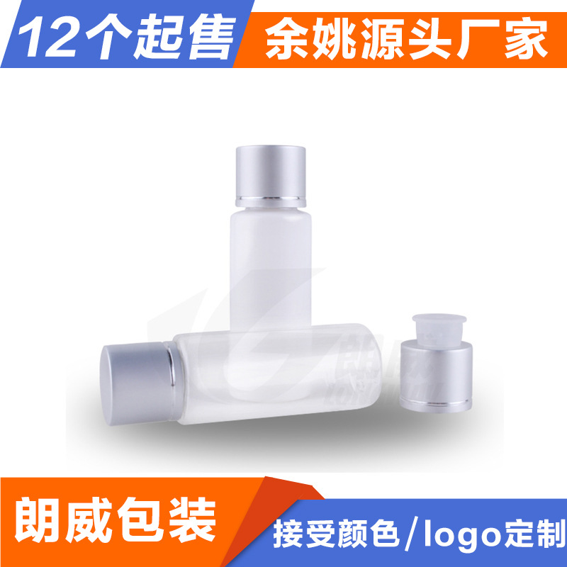 20ml de hombro plano de aluminio anodizado botella de tapa ordinaria botella de plástico botella de embalaje botella vial botella de 20ml