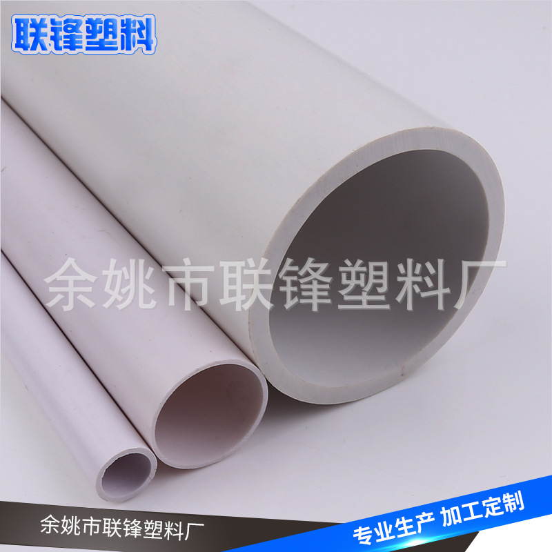 厂家批发PVC穿线管电工套管 绝缘电工穿线塑料pvc穿线管