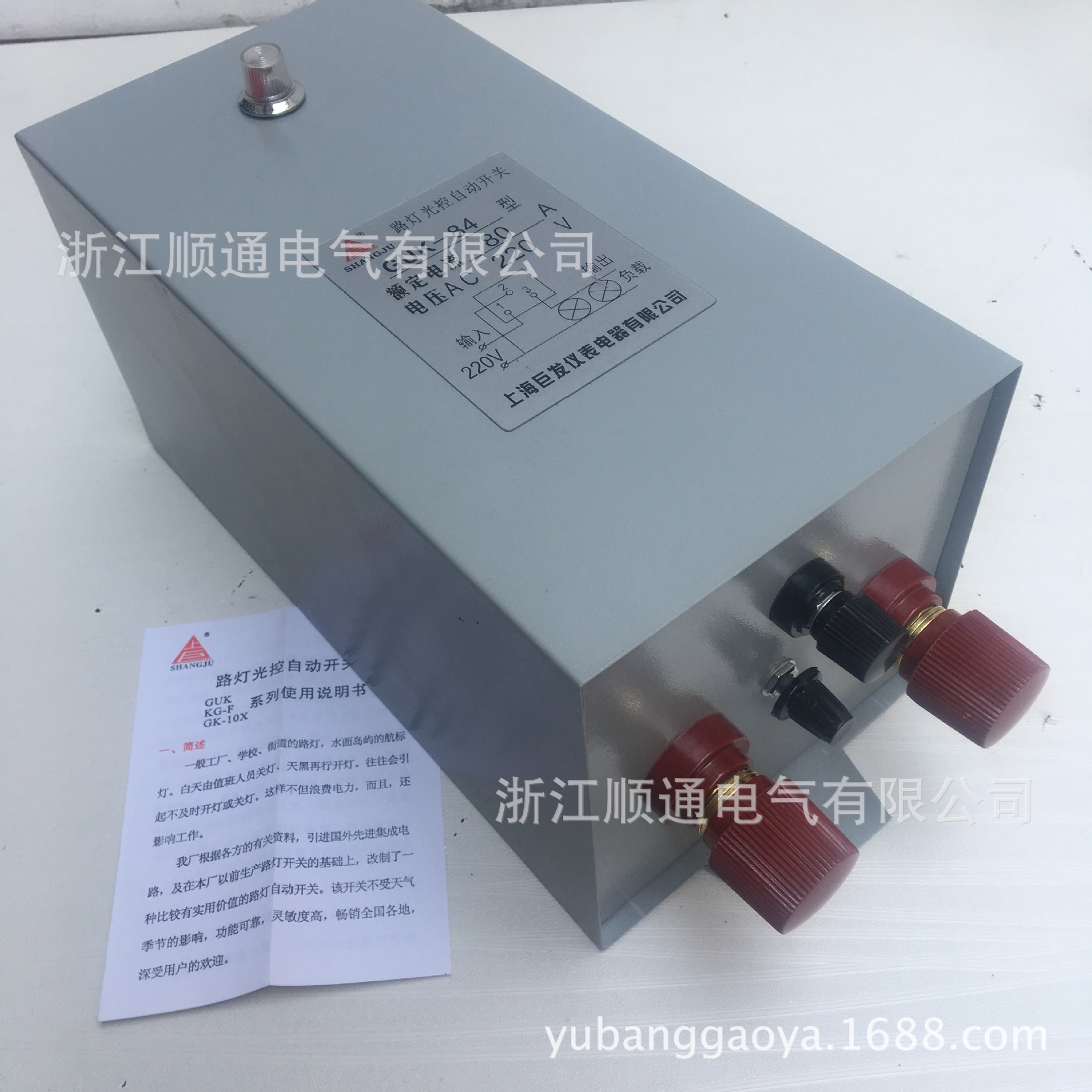 路灯光控自动开关GUK-81  GUK-82 10A 20A 40A60AGUK-83 84