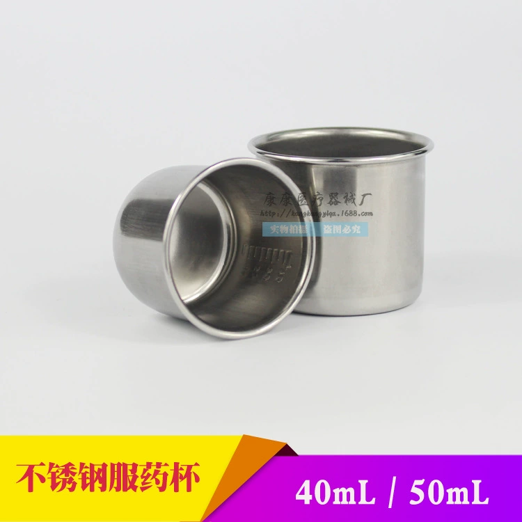 304 анти-йодофорная чашка для лекарств из нержавеющей стали Маленькая мерная чашка для жидких лекарств мерная чашка 40 мл градуированная чашка для дезинфекции