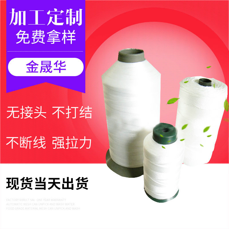 白色宝塔高强涤纶缝纫线 耐高温涤纶缝纫线