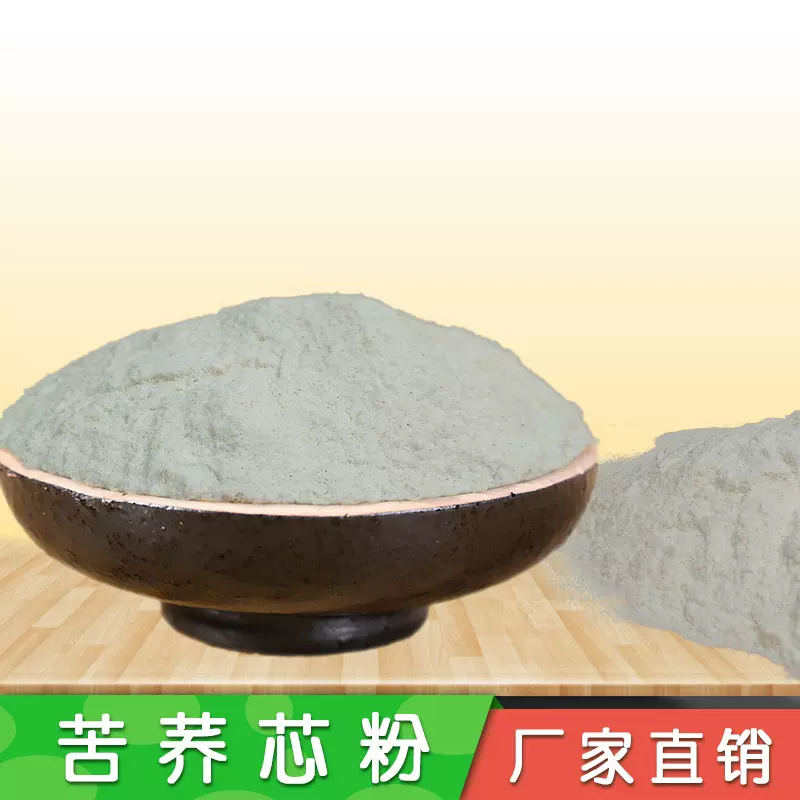 小麦苦荞粉芯粉心粉25kg荞麦粉杂粮粉燕麦五谷杂粮云南特产粗粮