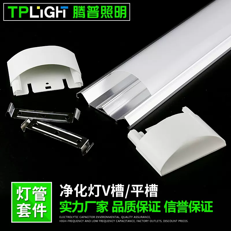 净化灯套件防尘灯外壳防雾灯外壳三防净化灯外壳套件洁净灯套件