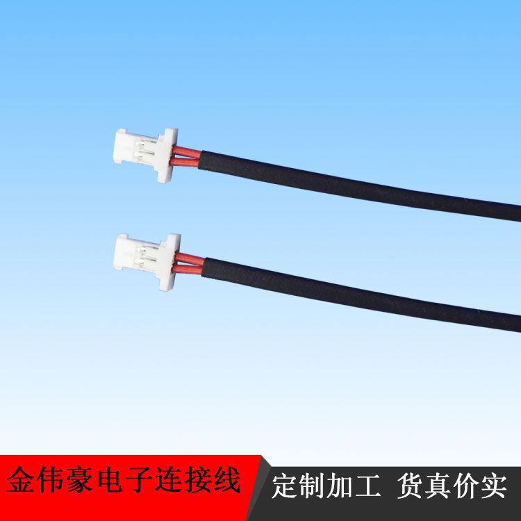 厂家供应 1.25端子线 超薄1.25 2P  1571  30AWG 1.25间距