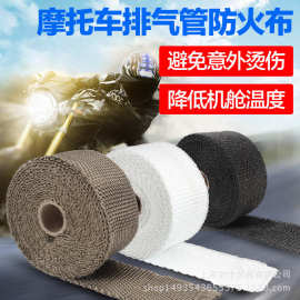 摩托车改装防火隔热布排气管芭蕉布带隔热棉隔音棉耐高温防火布