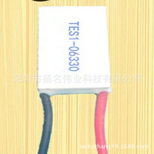 TES1-06303制冷片 温差半导体致冷片7.43V3A全新06303 PM微型