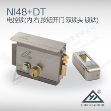 【宏泰品牌】双锁头电控锁(带挡雨板) 表面镀钛 室外用 NI48+DT