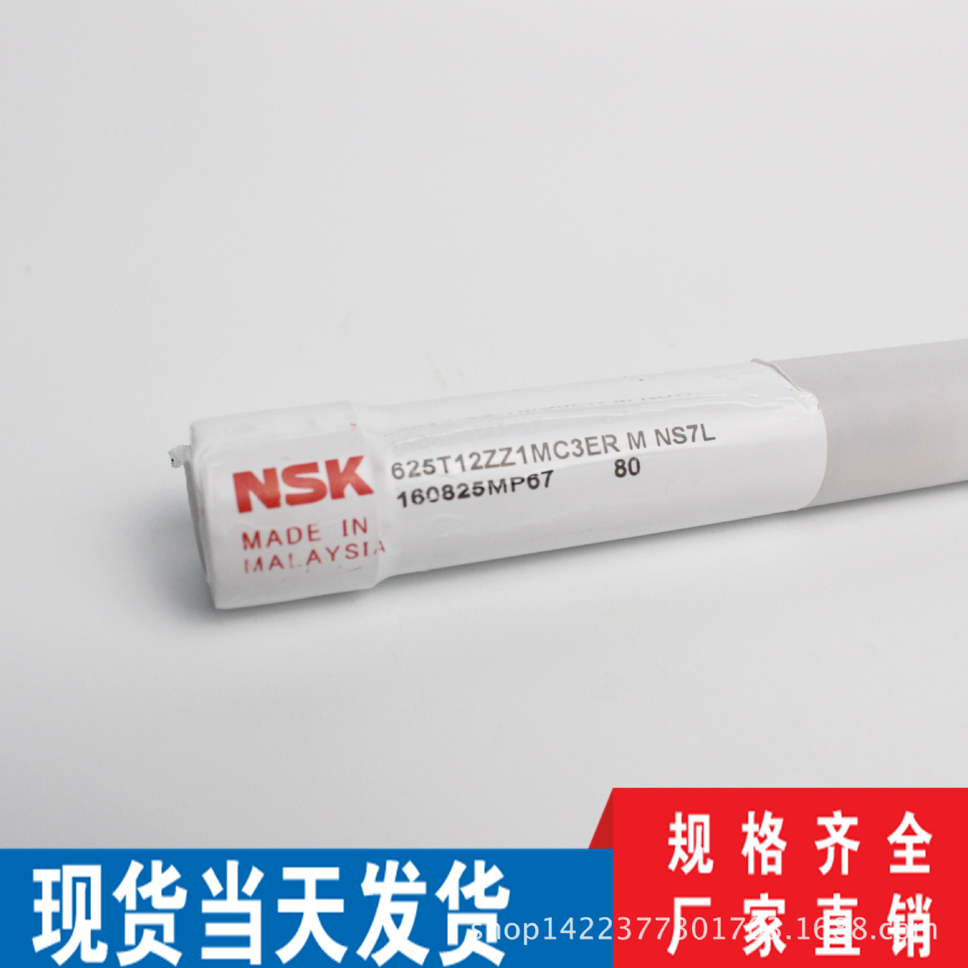 日本NSK微型轴承MR104ZZ雕刻机轴承尺寸：4*10*4