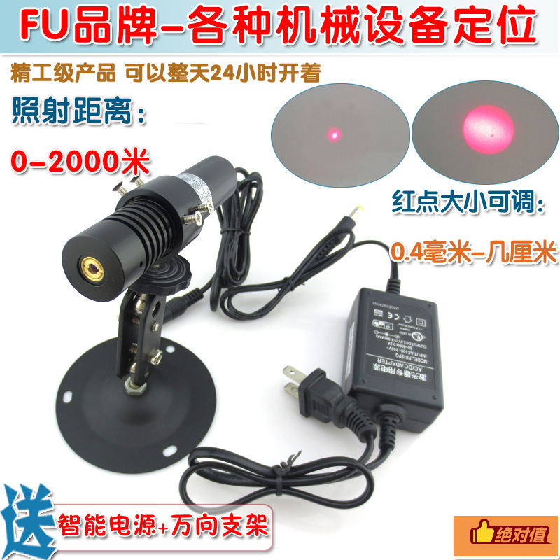 650nm100mw红光点状定位灯圆点激光器 大尺寸红外线镭射激光模组