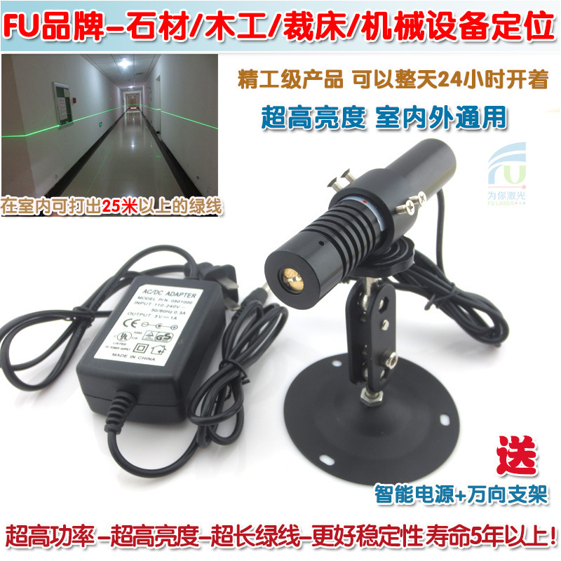 室内室外用绿光激光定位灯532nm高亮度25米超长绿色一字线激光器
