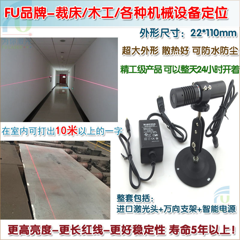 高亮10米红光一字线激光定位灯木工裁剪裁床用红外线激光器镭射灯