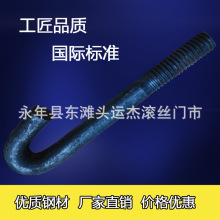 厂家供应 6*260 L型钩头U型螺栓 U型螺丝  V型螺栓 异型螺栓