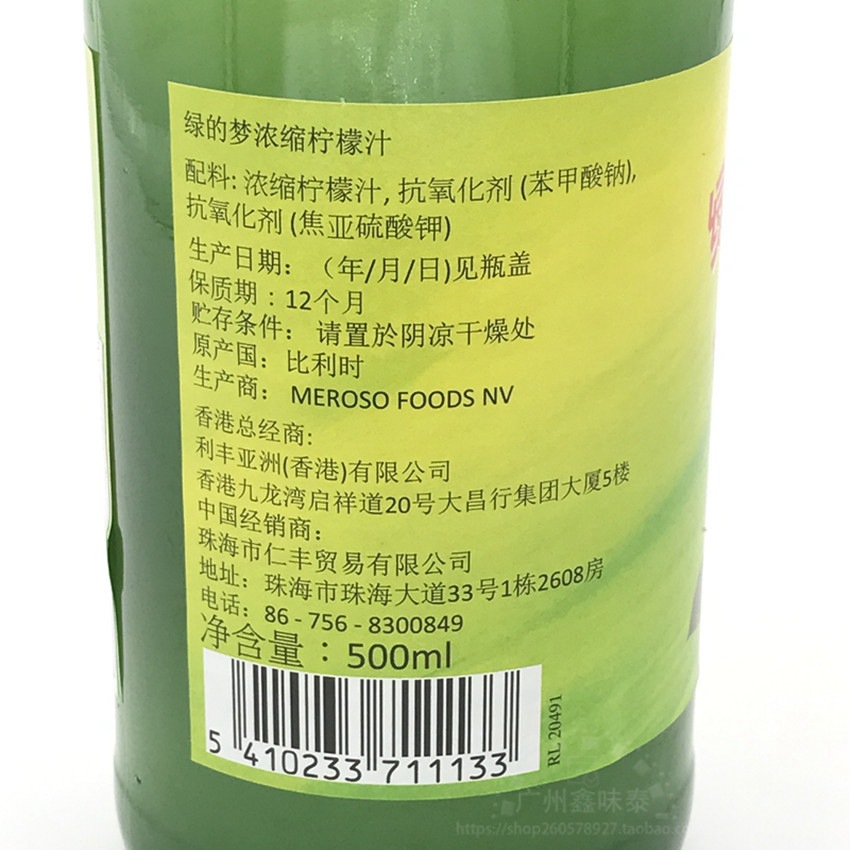 Сырье для выпечки импортное, зеленая мечта, заваренный RealLemon, концентрированный свежий лимонный сок, 500 мл * 24 бутылки оригинального сока