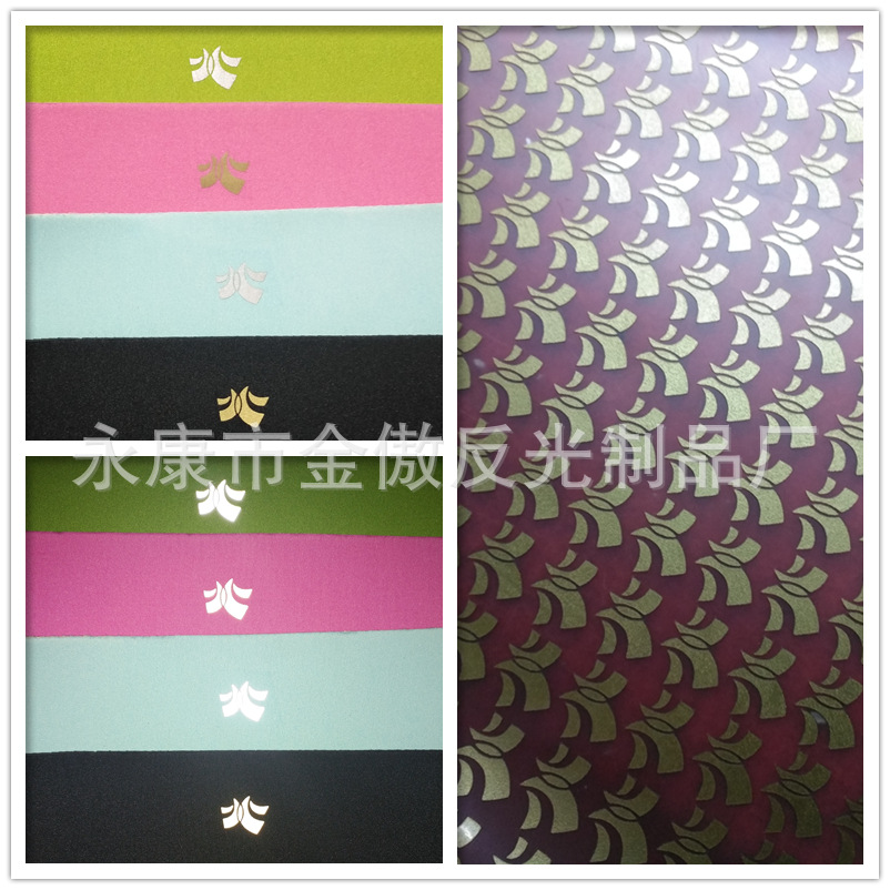 按需制作 反光刻字膜 镂空雕刻膜 烫画标 反光制品 来样制造