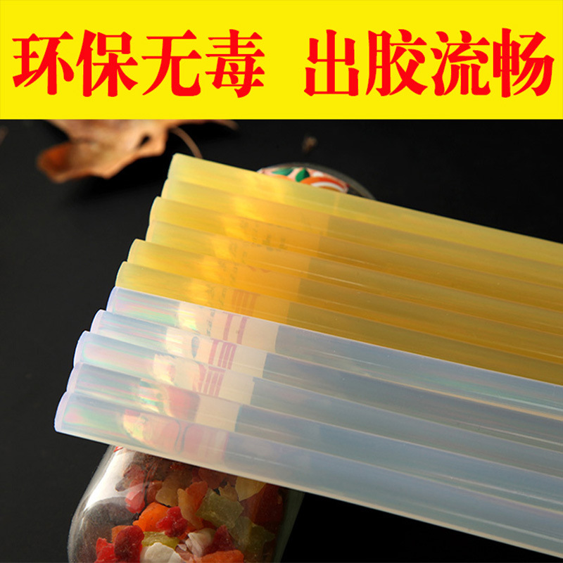 厂家批发7mm/11mm热熔胶条黄色热熔胶高粘透明热熔胶棒高粘度