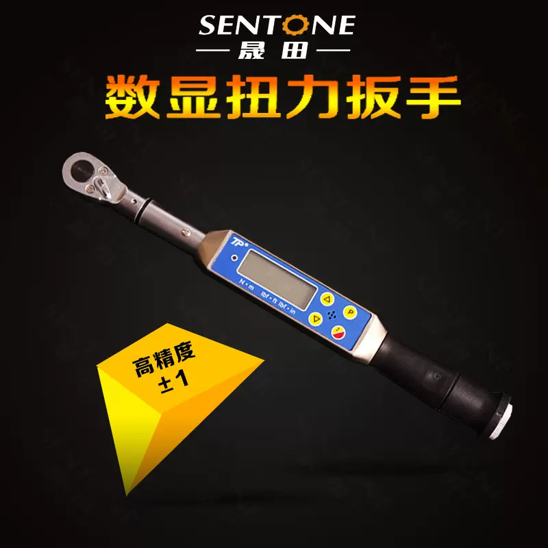 TWD电子数显扭力扳手 高精度棘轮扭矩扳手 螺丝紧固检测工具