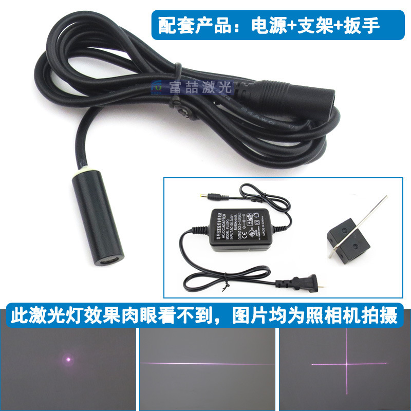 850nm300mw不可见光红外线激光器 点状十字线状一字线状激光模组