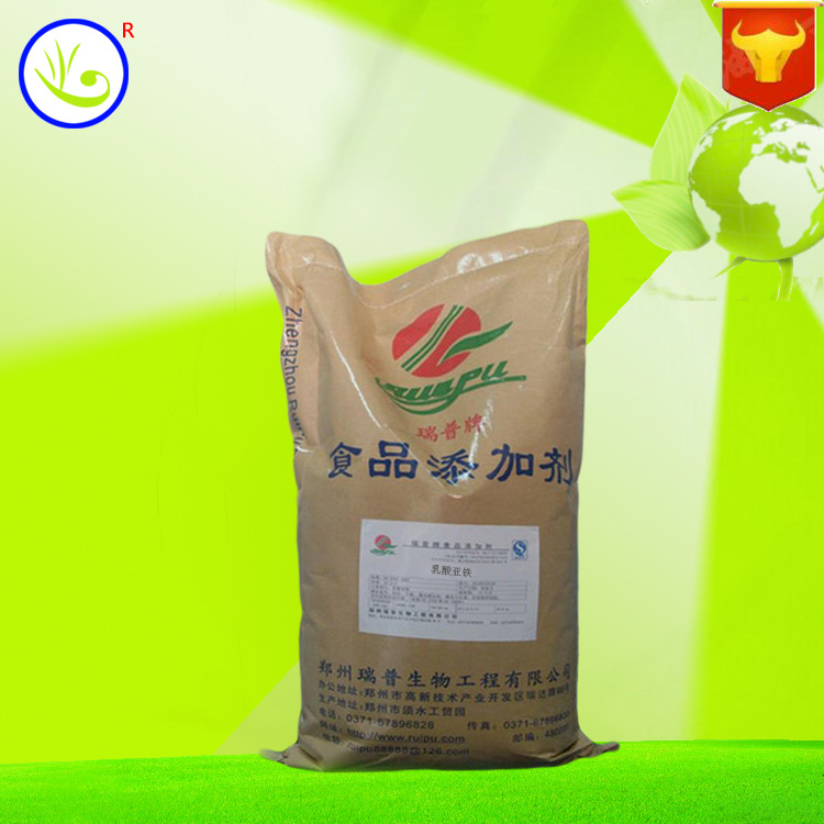 乳酸亚铁食品级质量保障1kg起订量大优惠高效食品添加剂营养