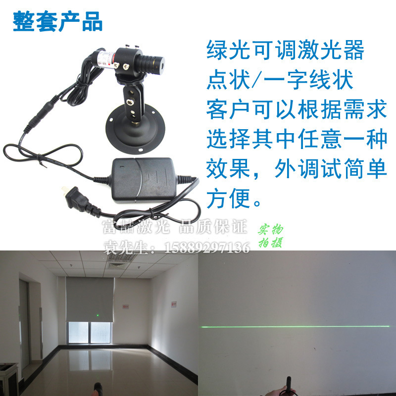 可调光斑绿光圆点激光模组 裁床石材切割用绿光可调一字线激光器
