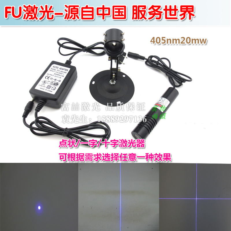 可选择点状一字线状十字线激光器 机械设备用蓝紫光一字线定位灯