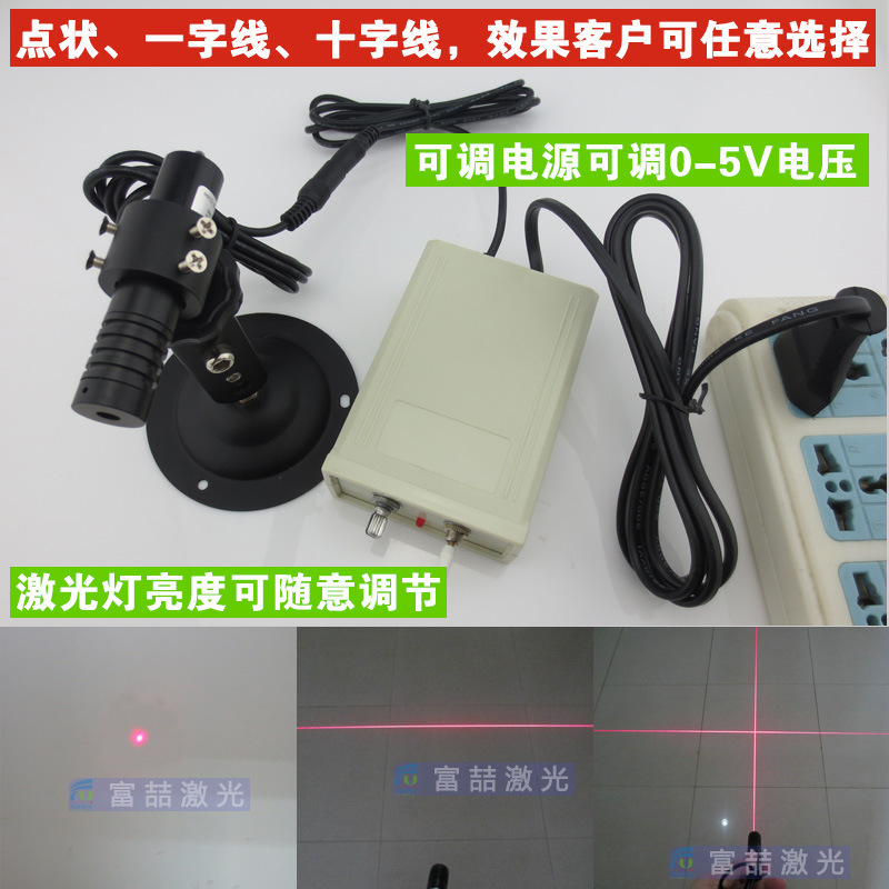 650nm100mW光斑可调亮度可调激光器 点状一字线状十字线状激光灯