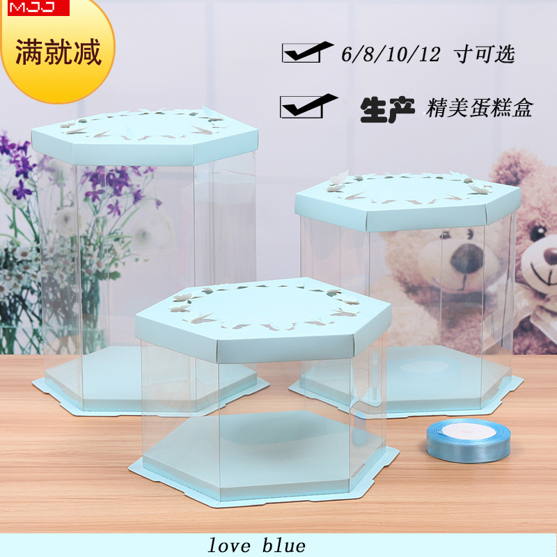 厂家批发六边形蝴蝶蓝色加高6/8/10/12寸透明生日蛋糕盒子定logo