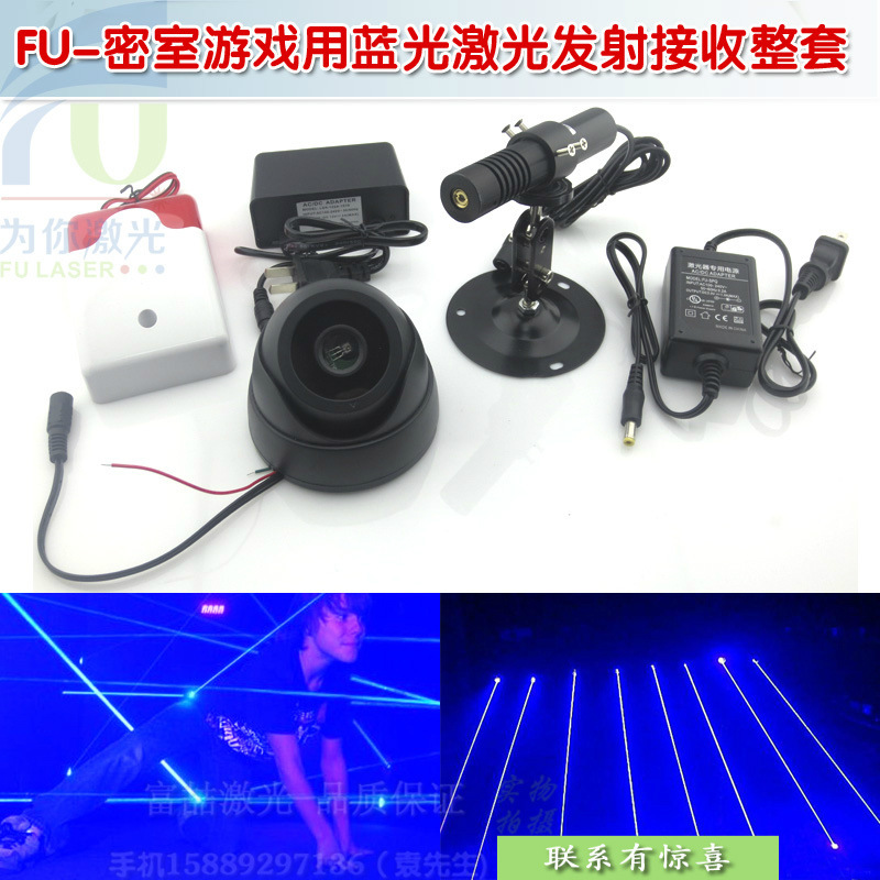 密室游戏用蓝光激光发射接收整套 镭射迷宫用红外线发射器接收器