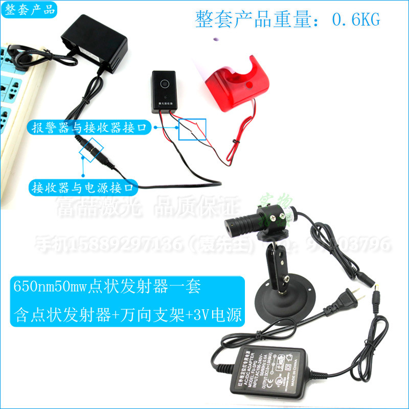防盗警示隧道定位用红外线激光器 密室迷宫游戏发射器接收器全套