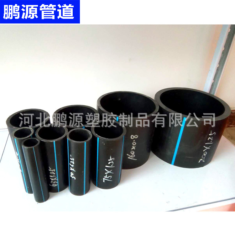 PE110给水管聚乙烯供水管自来水管pe盘管农田灌溉厂家高压耐用